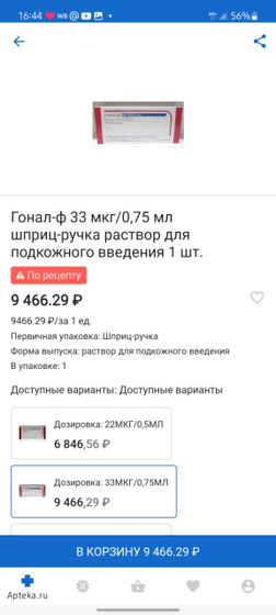 Гонал