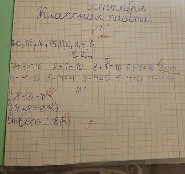 Добрый вечер,Второй класс ходим,