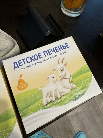 Печеньки для малышей