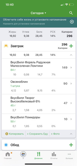 Шла вторая неделя моего