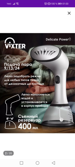 У кого есть ручные