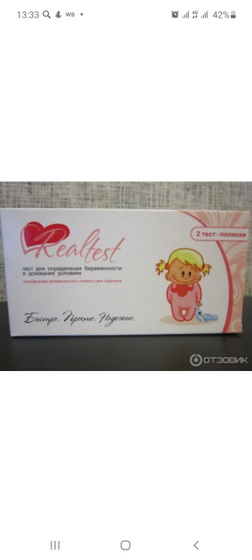 Realtest Девочки!!!
