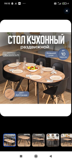 Кухонный стол Девочки