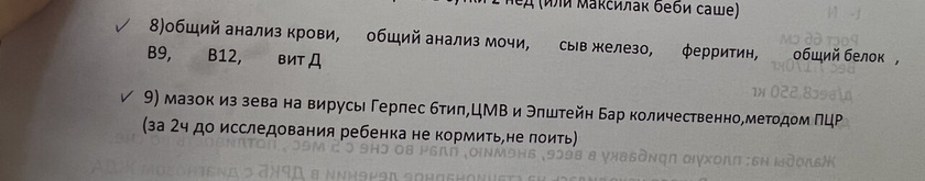 Собиралась сдавать анализы девочки