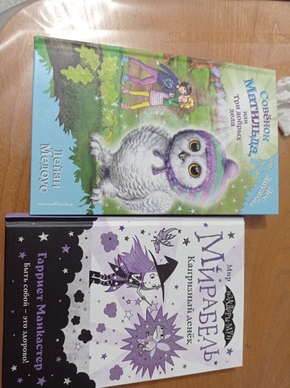 Поступление книг не только для детей, но и для меня.