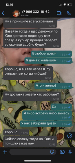 Если пользуешься юлой или авито,Прочти,это полезно!е
