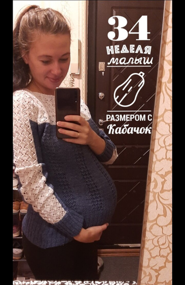 Нам 34 недельки 🥰