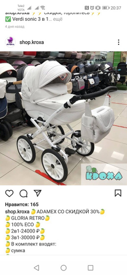 Как вам коляска такого
