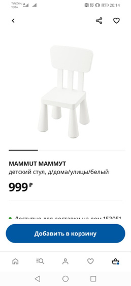 Стол и стул для