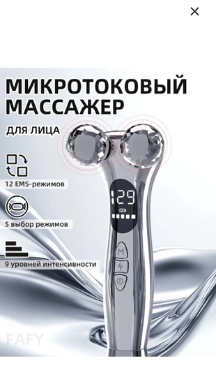 Микротоки