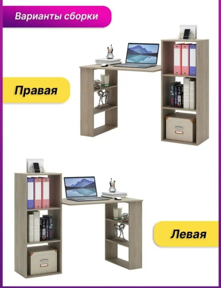 Стол для первоклашки левшы