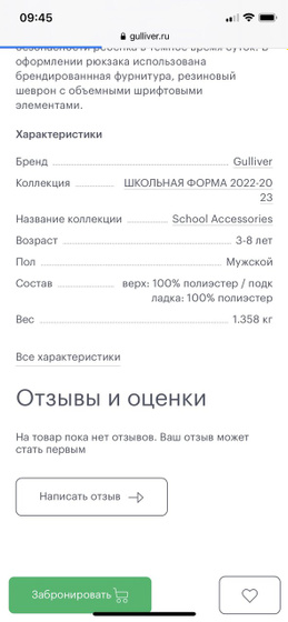 Рюкзак в школу?! В 1 класс подскажите какой лучше? Подойдёт ли как на фото?
