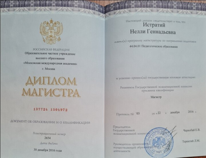 Дефектолог И ЛОГОПЕД, В