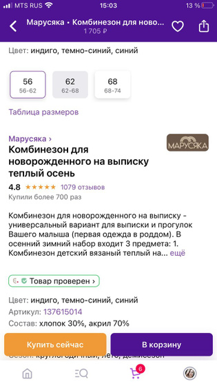 Какой размер взять на выписку?