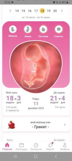 Растём.
