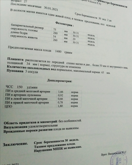 3 скрининг.