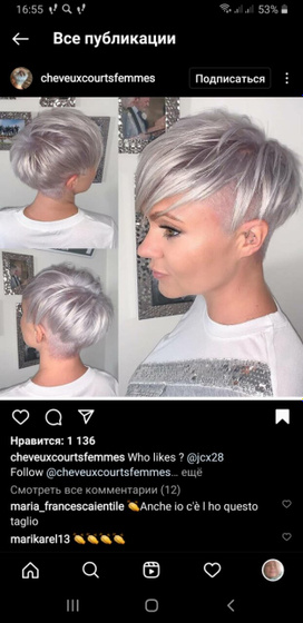 Стрижка