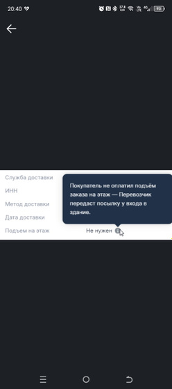 Доставка крупногабаритного товара