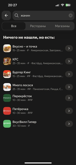 Когда хочешь заказать в