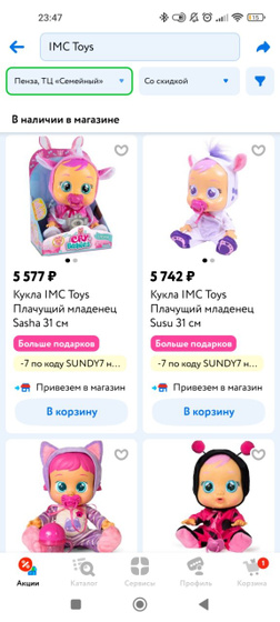 Кукла cry bebies ,