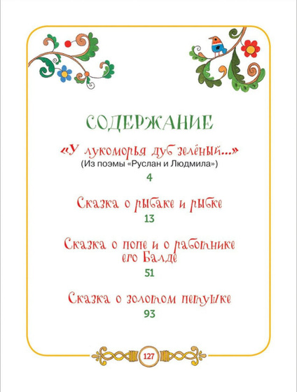 Книжный бум в Фиксе