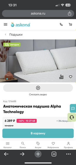 Анатомическая подушка