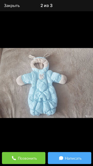 Зимний комбез новорожденному