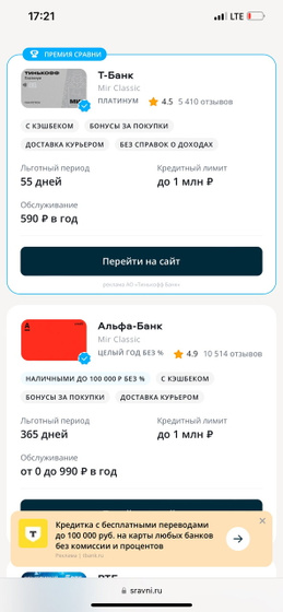 Кредитная карта. Расскажите несведущему человеку, что к чему?
