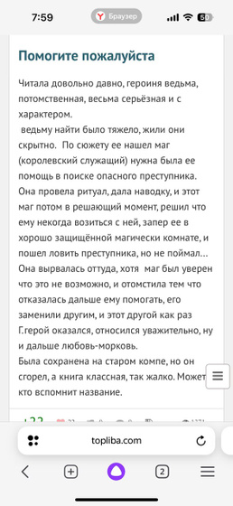 Вопрос к девчонкам,котрые любят читать,особенно фэнтези🥰