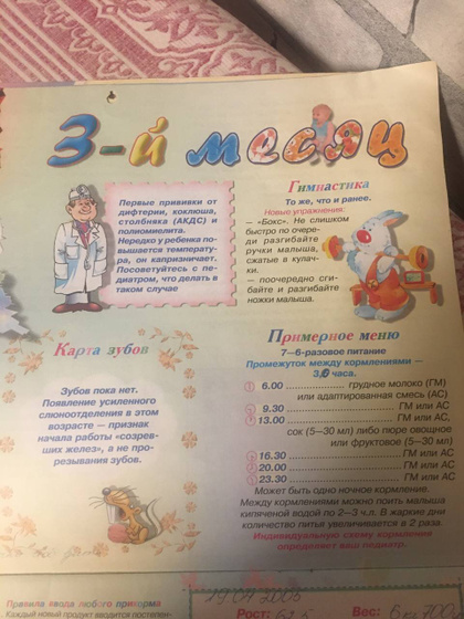 Прикорм в 3 месяца 😮