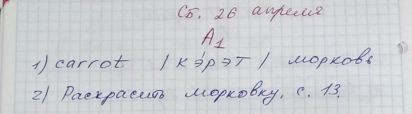 Английский язык,у кого дети ходят в возрасте 5-7 лет,вопрос к вам