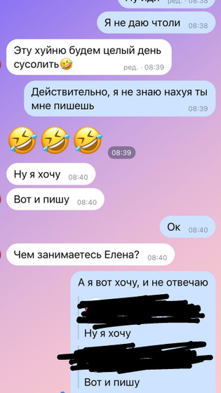 Про подругу вампира.