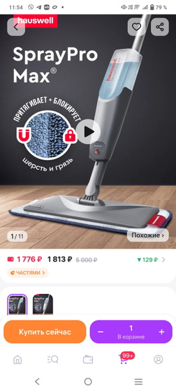 Швабра для мытья полов