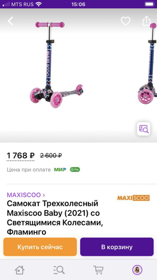 Самокат трехколёсный