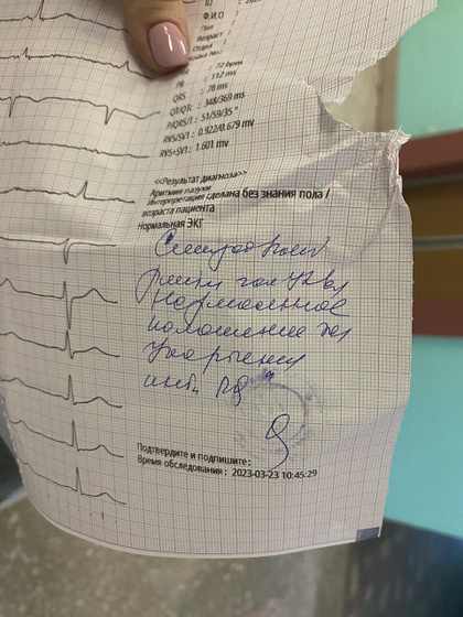 Расшифровка экг - что тут написано