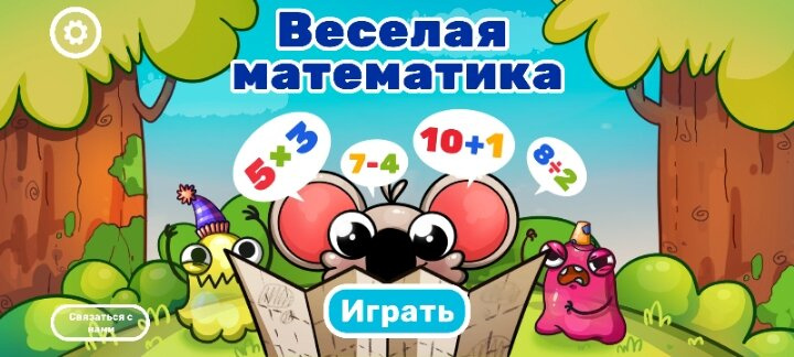 Кто спрашивал про обучающие приложения!??
