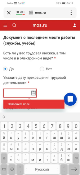 Путинские, кто подавал через