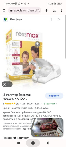 У кого такой ингалятор?