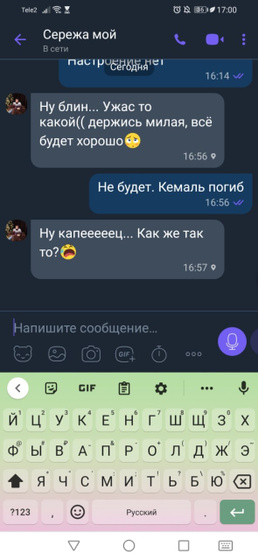 Чёрная любовь