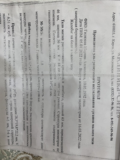 Девочки сижу и слёзы 😢помогите