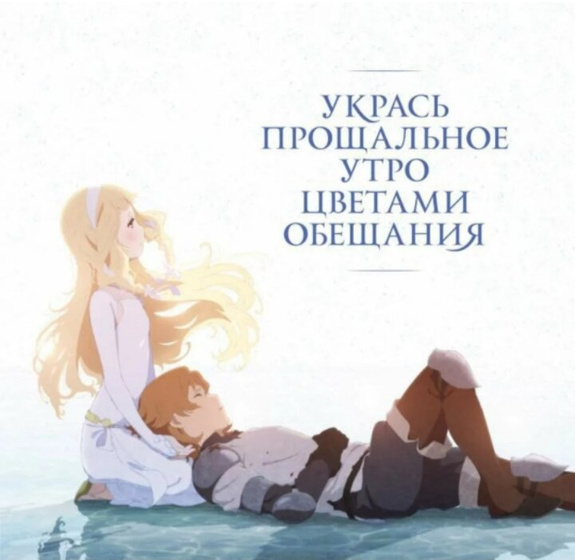 Укрась прощальное утро цветами