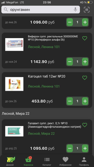 Ангина