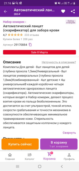 Девчата, завтра хочу поехать