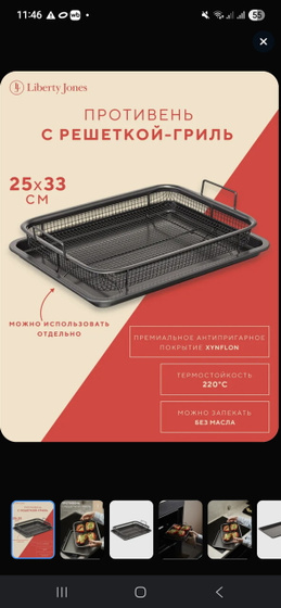 Про противень в духовку...