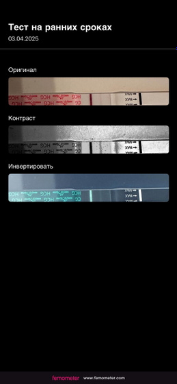 Была ли беременность?(