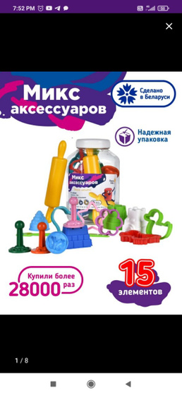 Кто-нибудь такое брал детям?