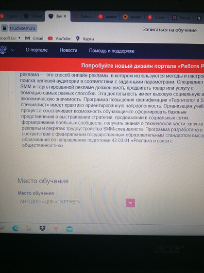 Труд всем проект демография