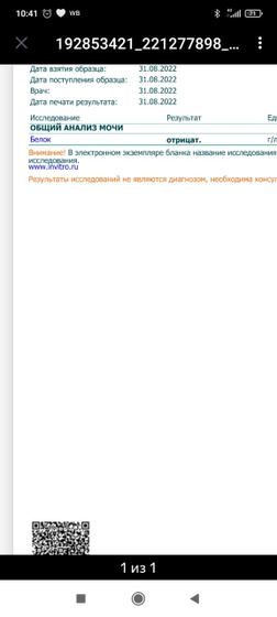 Девочки, я уже на