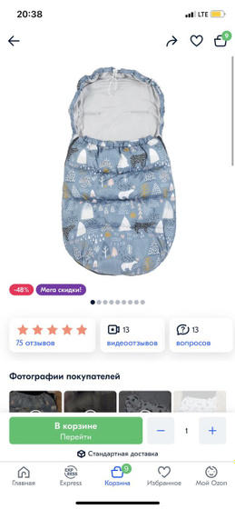 Что покупать на зиму