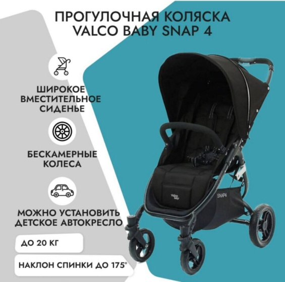 Прогулочная коляска. КАКУЮ выбрать?